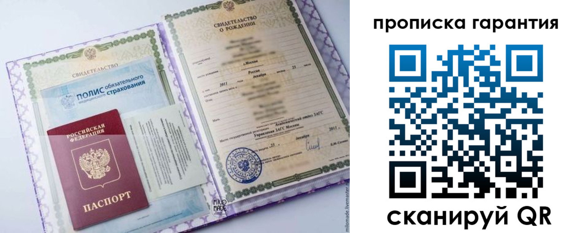 пропишу в квартире в Керчи
