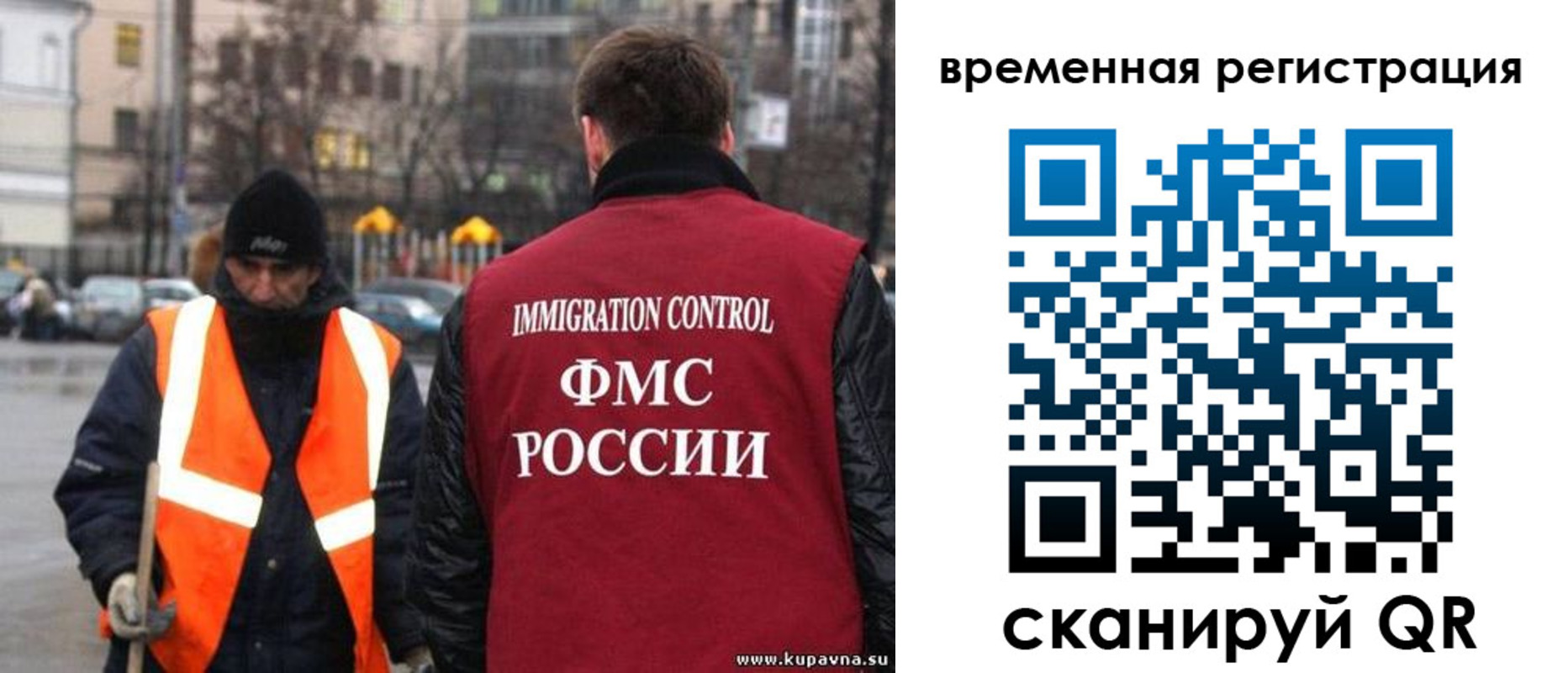 временная регистрация купить в Керчи