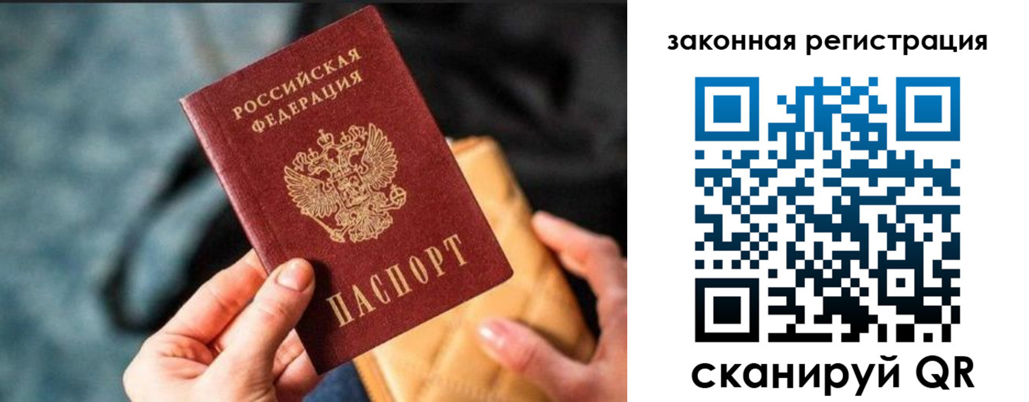 временная регистрация гарантия в Керчи