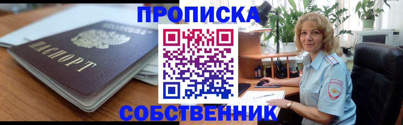 временная регистрация надежно в Керчи