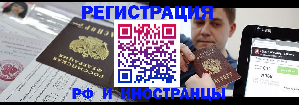 регистрация в Керчи