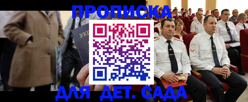 временная регистрация для всех в Керчи