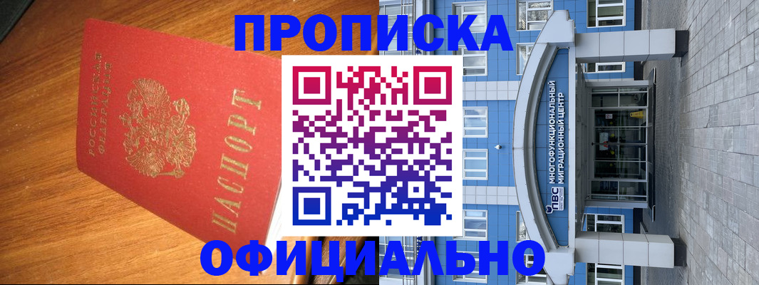 временная регистрация для школы в Керчи