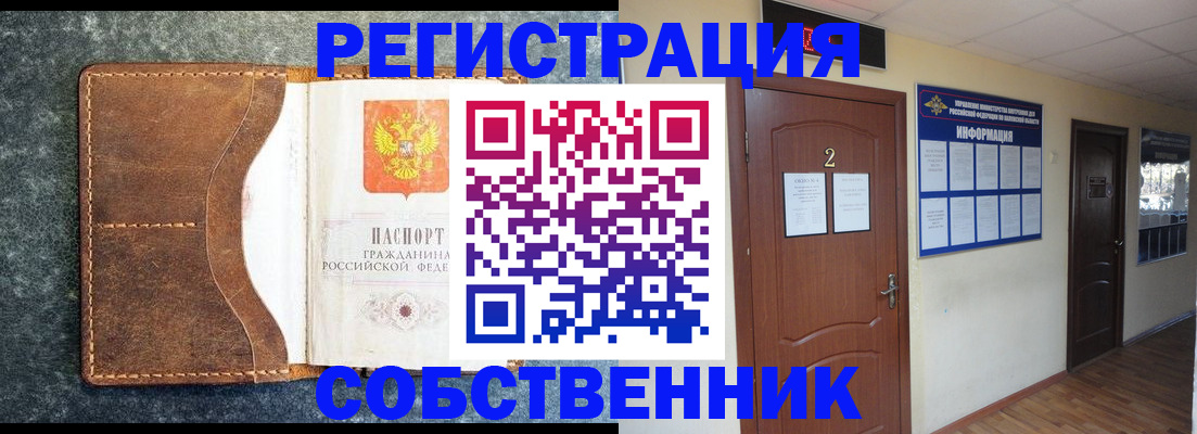 прописка законно в Керчи