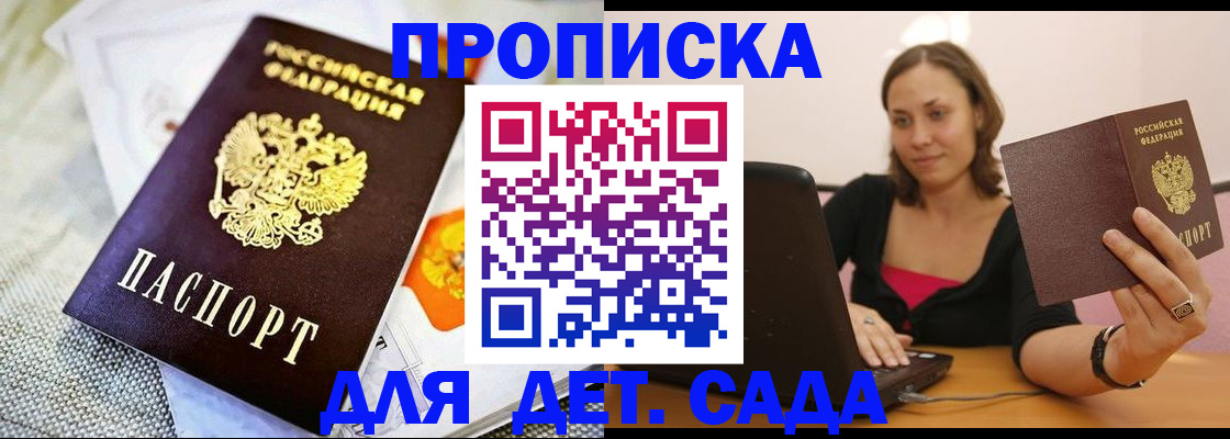 прописка паспорт в Керчи